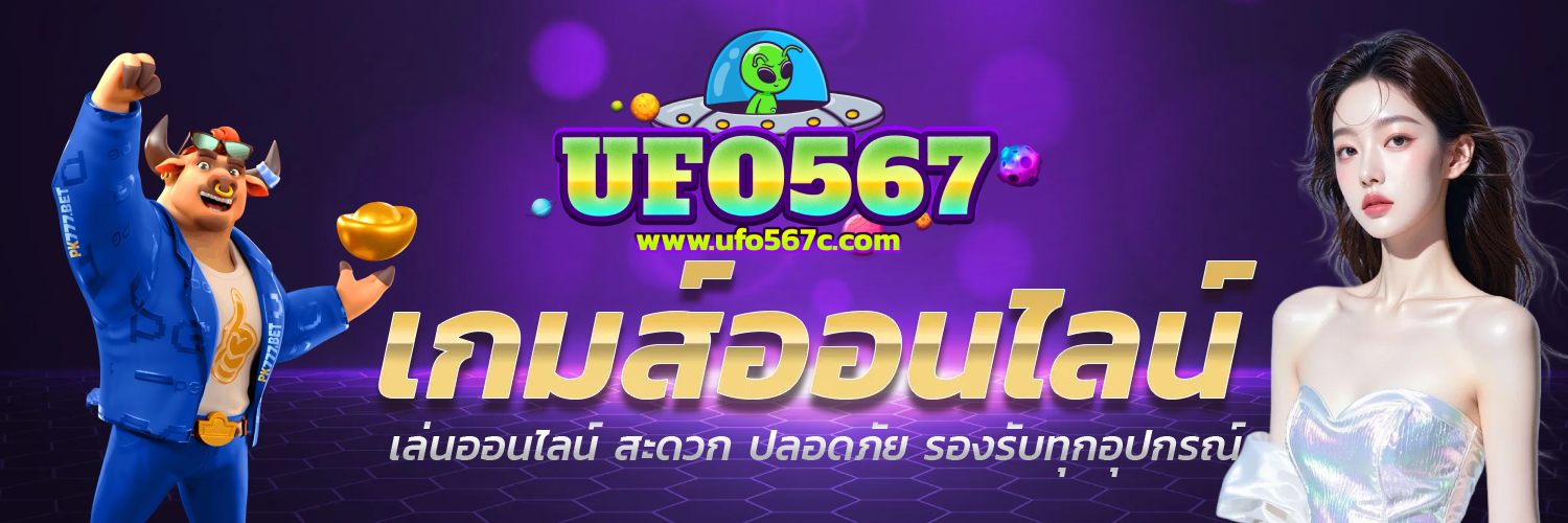 ufo567 slot